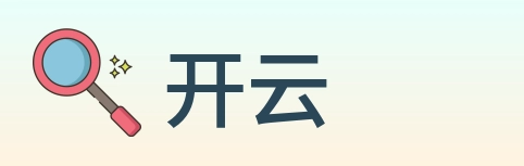 开云 logo